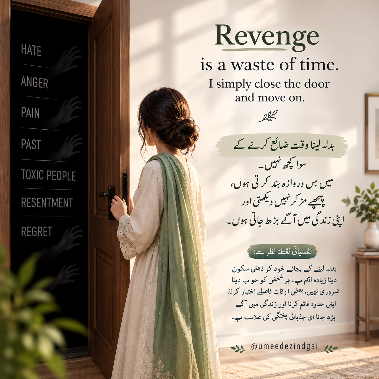 بدلہ نہیں، سکون چُنیں
